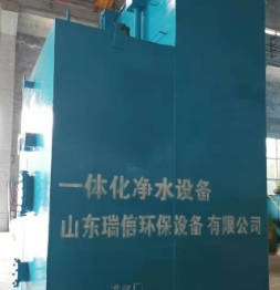 一體化凈水器是怎么處理生活用水的？