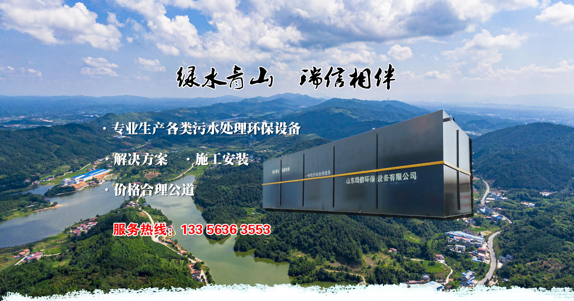 污水處理系統設備-污水處理設備有哪些？